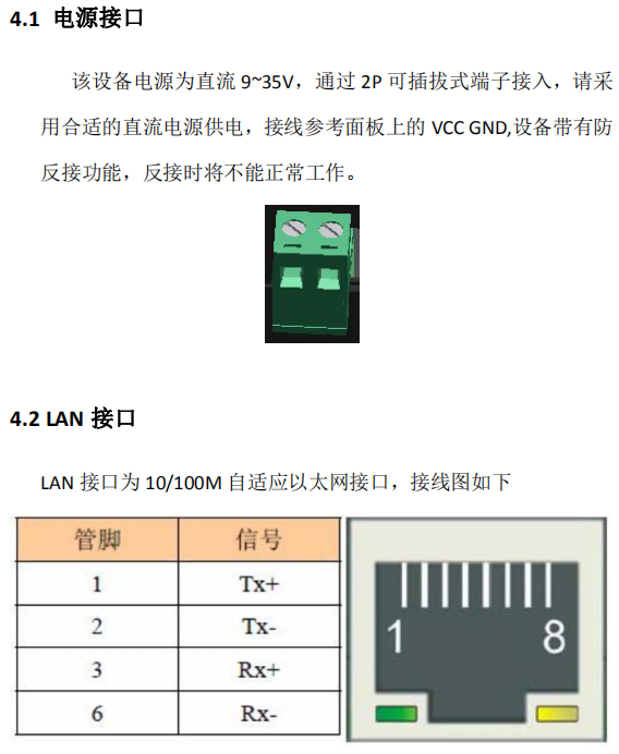 485网关