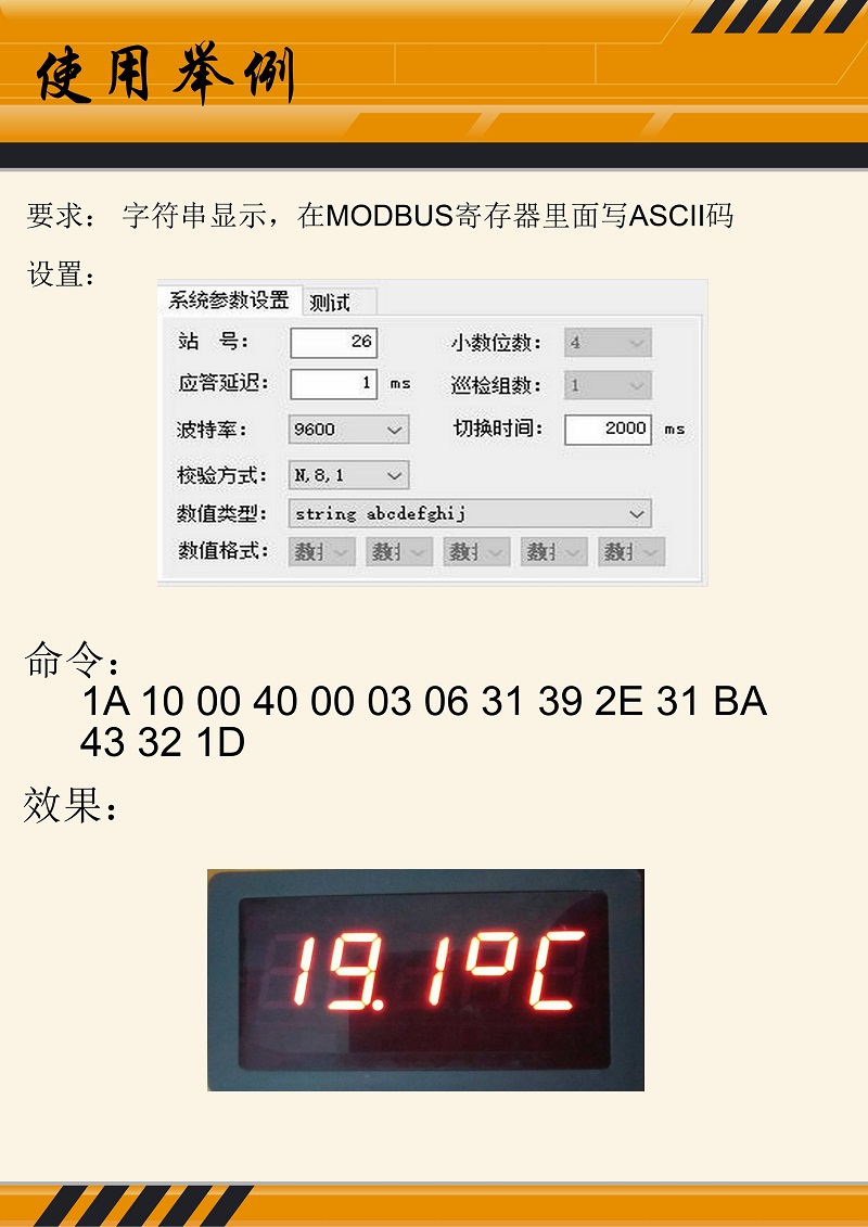 数码管模块