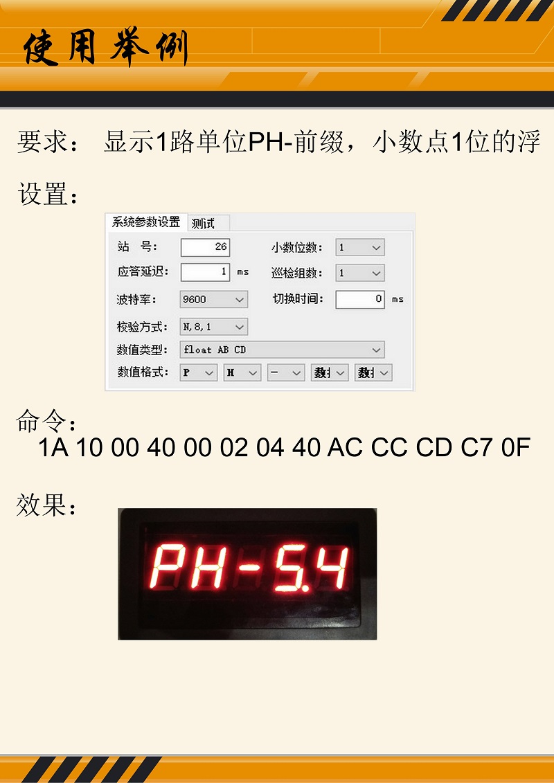 数码管模块