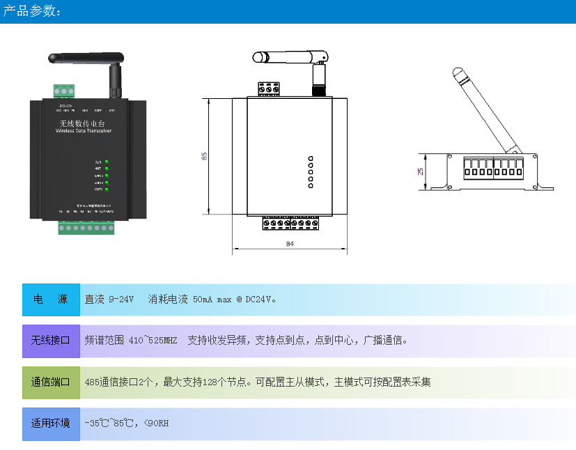 LORA-485多主机