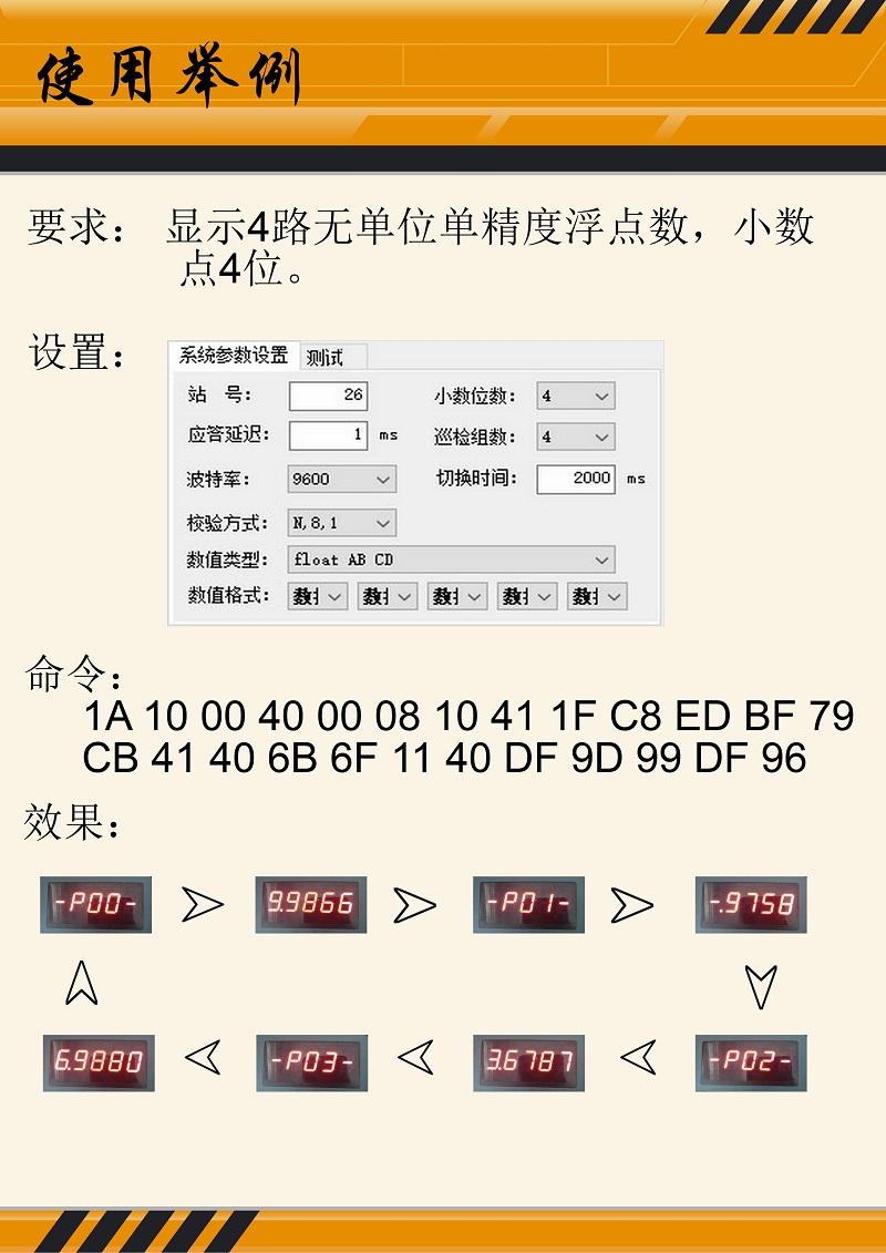 数码管模块