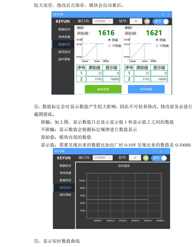 模拟量转485 Modbus RTU