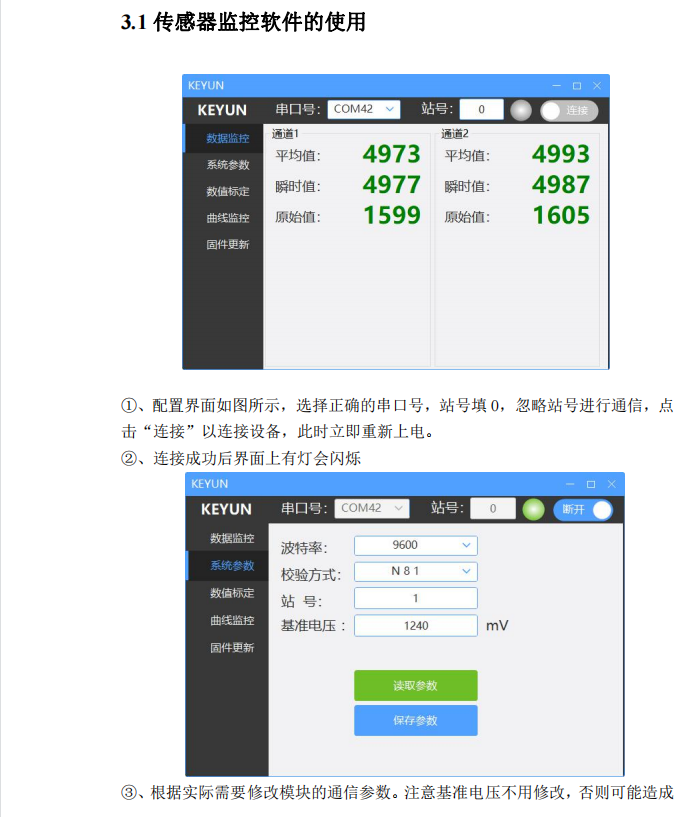 模拟量转485 Modbus RTU